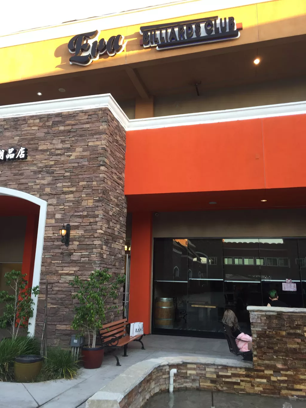 Era Billiards Club | Play pool in Rowland Heights, CA | ChalkySticks ...